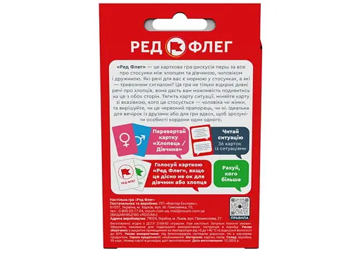 Настільна гра Rozum Ред-Флег (укр.) (R131UA) - фото 2