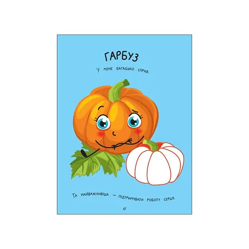 Творчий збірник "Кумедні аплікації" 19002, 96 сторінок - фото 7