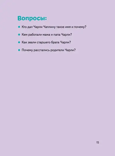 Чарлі Чаплін - фото 16