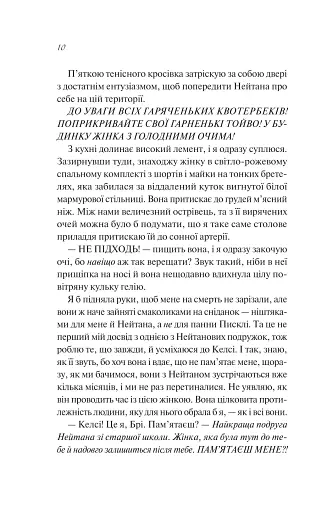 Шпаргалка - фото 5