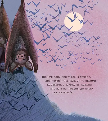 Дивовижна природа : Дивовижні мандрівки тварин - фото 3