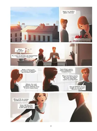 Емма і Капуцина. Мрія на трьох. Том 1 - фото 5