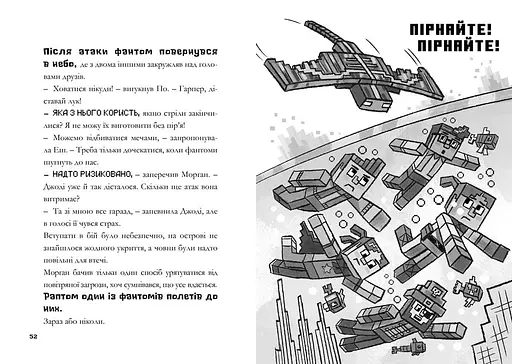 Minecraft Глибоке занурення paperback - Нік Еліопулос (978-617-529-411-6) - фото 4
