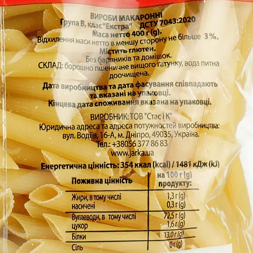 Макаронні вироби Pasta Lenka Пера 400 г - фото 3
