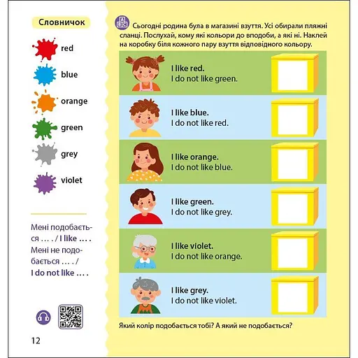 Книга Английский с наклейками "Лео и Лиз знакомят с семьей" 1731004 - фото 4