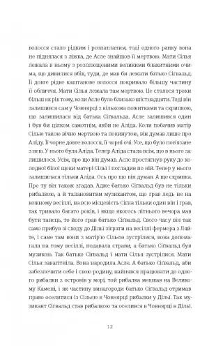 Трилогія - фото 6