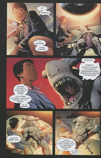 Загін самогубців. Книга 2. Сходження Василіска - фото 13