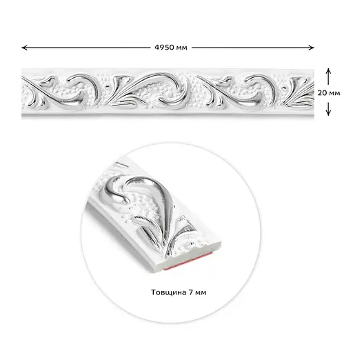 Молдинг 4950x20x7 мм Білий із сріблом SW-00002679 - фото 2