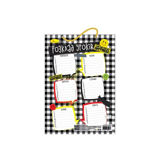 Ламинированное расписание уроков "Happiness" АП-0801-9 А4
