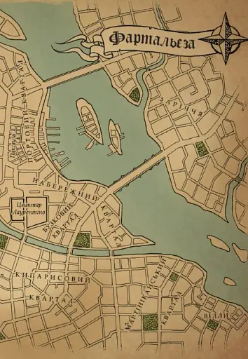 Вартові Кордонів і Меж. Гострі кігті минулого. Книга 2 - фото 21