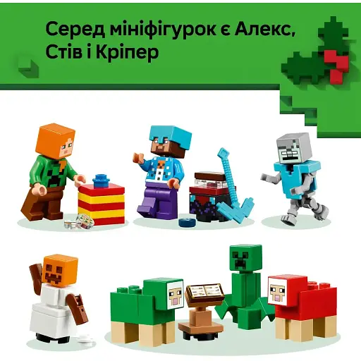 Конструктор LEGO Minecraft Адвент календарь 2025 деталей 300 (21280) - фото 8
