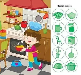 Відшукай і наклей. Наш дім - фото 3