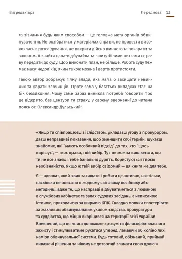 Арешт ≠ в’язниця - фото 4