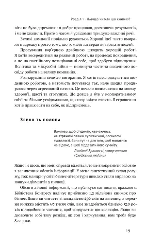 MBA в домашніх умовах. Шпаргалки бізнес-практика - фото 17
