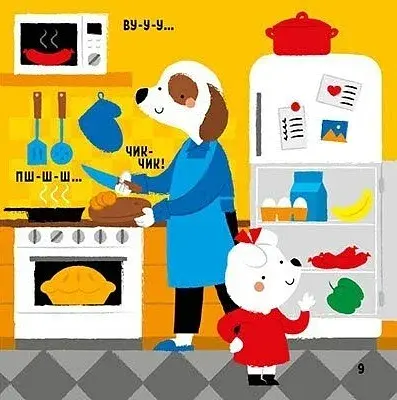 Мої перші слова з наліпками. Мій дім - фото 3