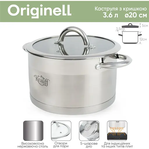 Кастрюля Krauff Originell со стеклянной крышкой диаметр 20 см (26-238-051) - фото 11
