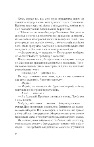 Два кроки назустріч - фото 8