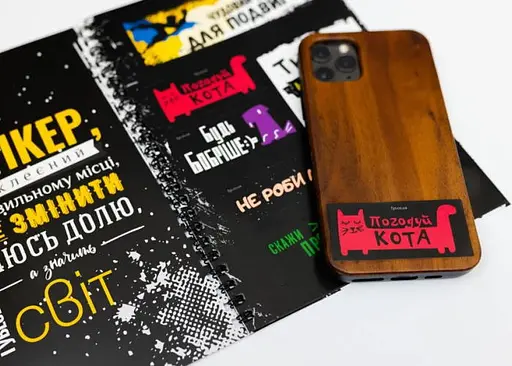 Мотивационный стикербук (укр.) (FGS14) - фото 2