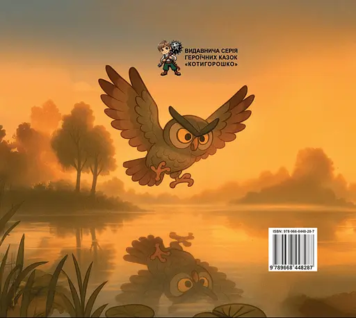 Окопний Дід - Максим Парфіненко - фото 2