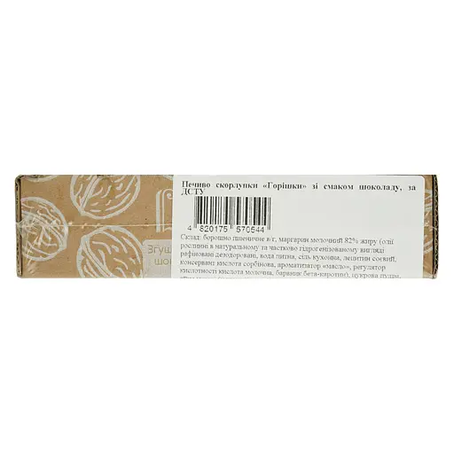 Печенье скорлупы La Sofi Орешки со вкусом шоколада 180 г - фото 3