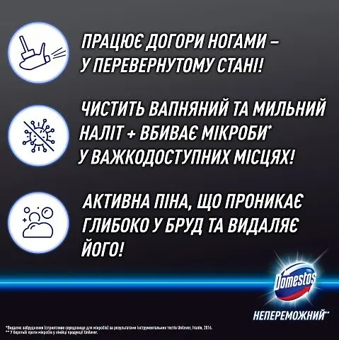 Спрей-пена для чистки унитаза и ванной Domestos Пауэр для удаления налета 435 мл - фото 3