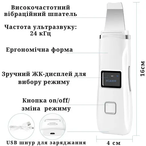 Скрабер ультразвуковой AIMED LED+EMS с функцией фототерапии и микротокового массажа цвет белый - фото 4