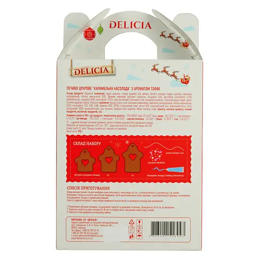 Печиво цукрове Delicia Карамельна насолода з ароматом Тоффі 210 г - фото 3