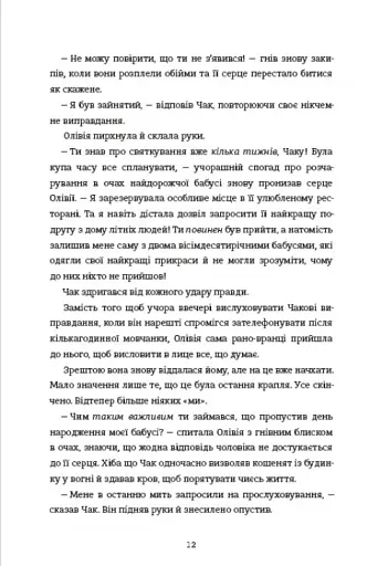 Назви свою ціну - фото 7