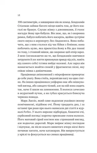 Любий Едварде - фото 12