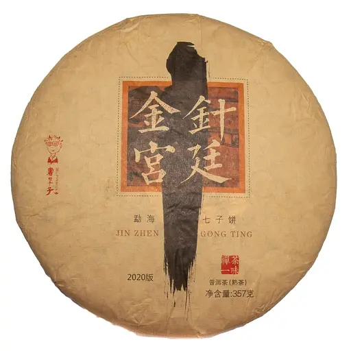 Шу Пу Ер Палацовий Буланшань 2020 р. - млинець, 357 г - фото 2