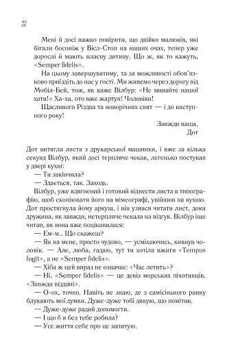 Чудовий хлопець із кафе "Зупинка" - фото 18