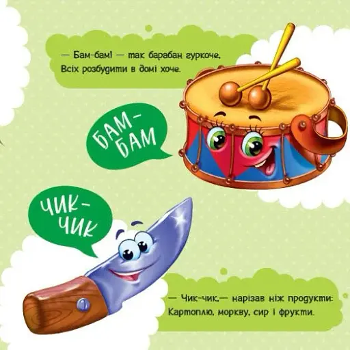 Перші звуки - фото 8