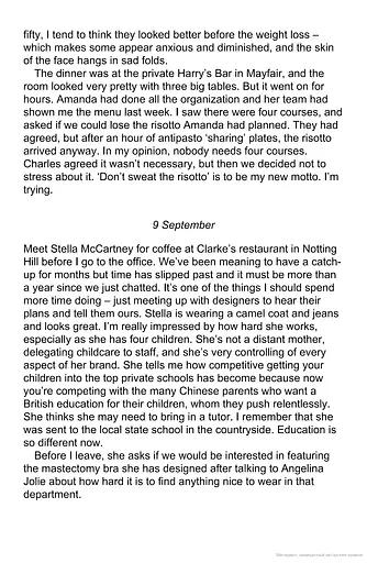 Inside Vogue - фото 7