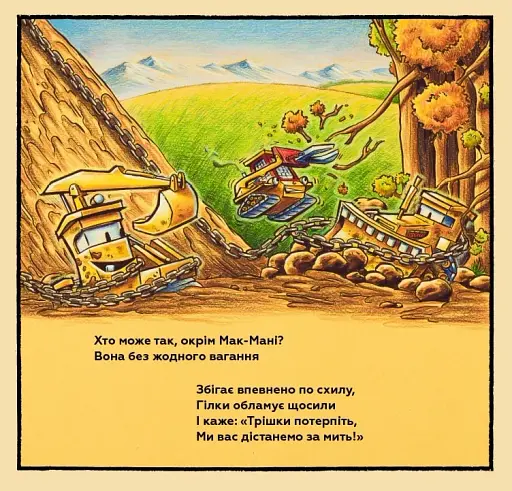 Мала Мак-Маня приймає вітання - фото 5