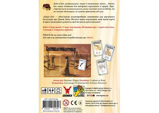 Настільна гра Geekach Games Бенґ! Додж-Сіті (Бенг! BANG! DodgeCity) (укр.) (GKCH218dc) - фото 3
