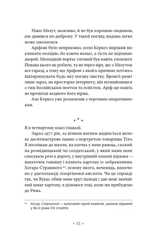 Пси на озері - фото 12