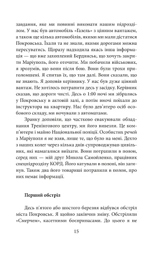 Є пульс! - фото 16