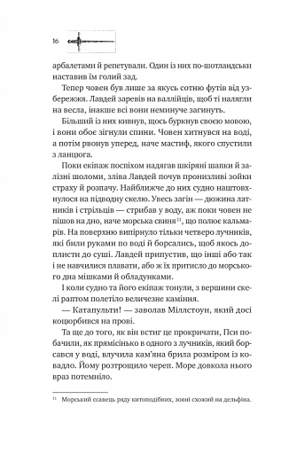 Ессекські Пси - фото 9