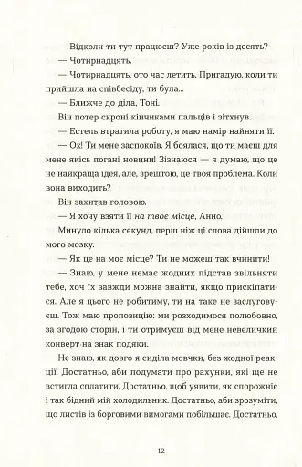 Саме час знову запалити зірки - фото 6