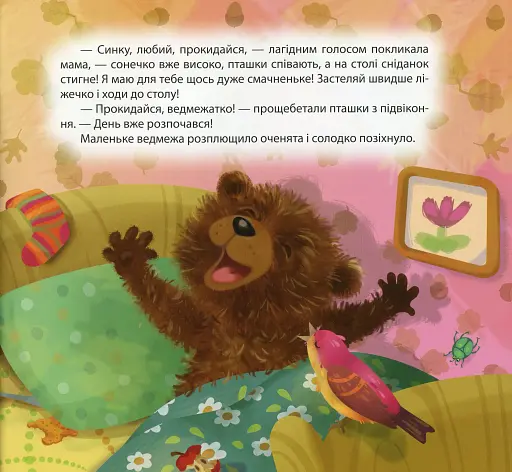 Ліниве ведмежа - фото 4