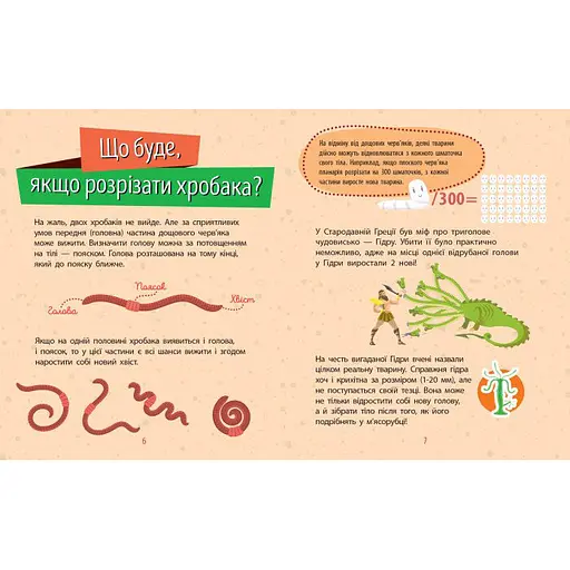 Обучающая книжка Почемучки "Животные" 875008 вопросы и ответы - фото 5