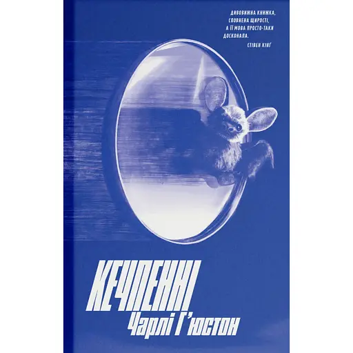 Кечпенні - фото 1