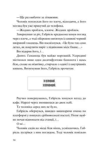 Шахрайська пристань. Школа злодіїв - фото 8