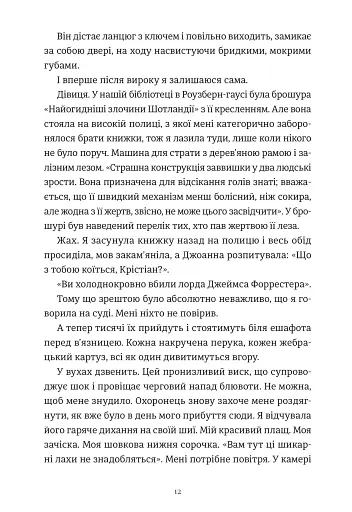 Дівиця - фото 8