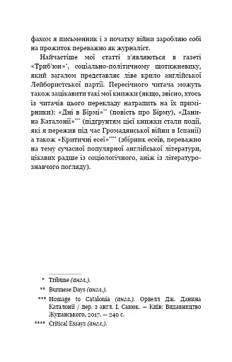 Колгосп тварин - фото 10