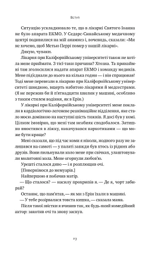 Друзі, коханки і велика халепа - фото 21