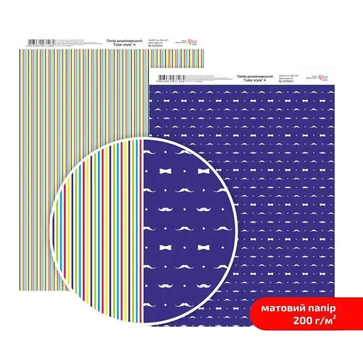 Папір дизайнерський двосторонній матовий „Color style“ 4 21х29,7см 200г/м2 ROSA TALENT