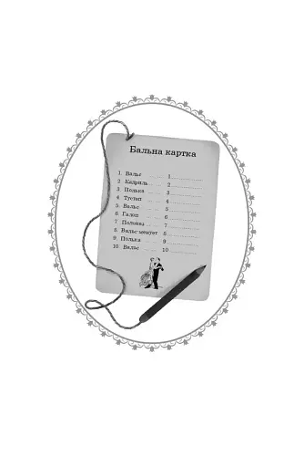 Загадка коштовного метелика - фото 3