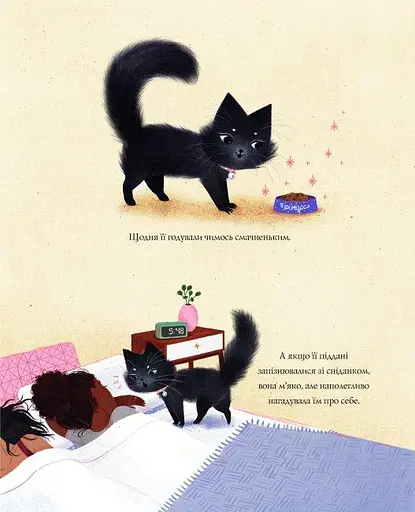 Книга Принцеса Пухколапка… та Деріл. Автор - Сьюзін Нільсен (Жорж) - фото 6