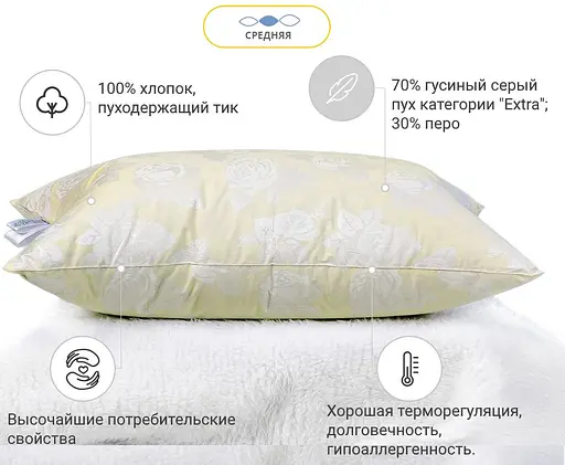 Подушка пухова MirSon Extra №110 середня 70х70 см шампань (2200000002990) - фото 2